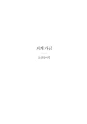 퇴계가집