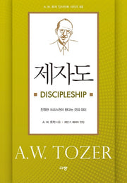 제자도 Discipleship(A.W.토저 인사이트 시리즈 3)