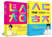 지남쌤 성경공부 세트(마태복음+사도행전)(전2권)