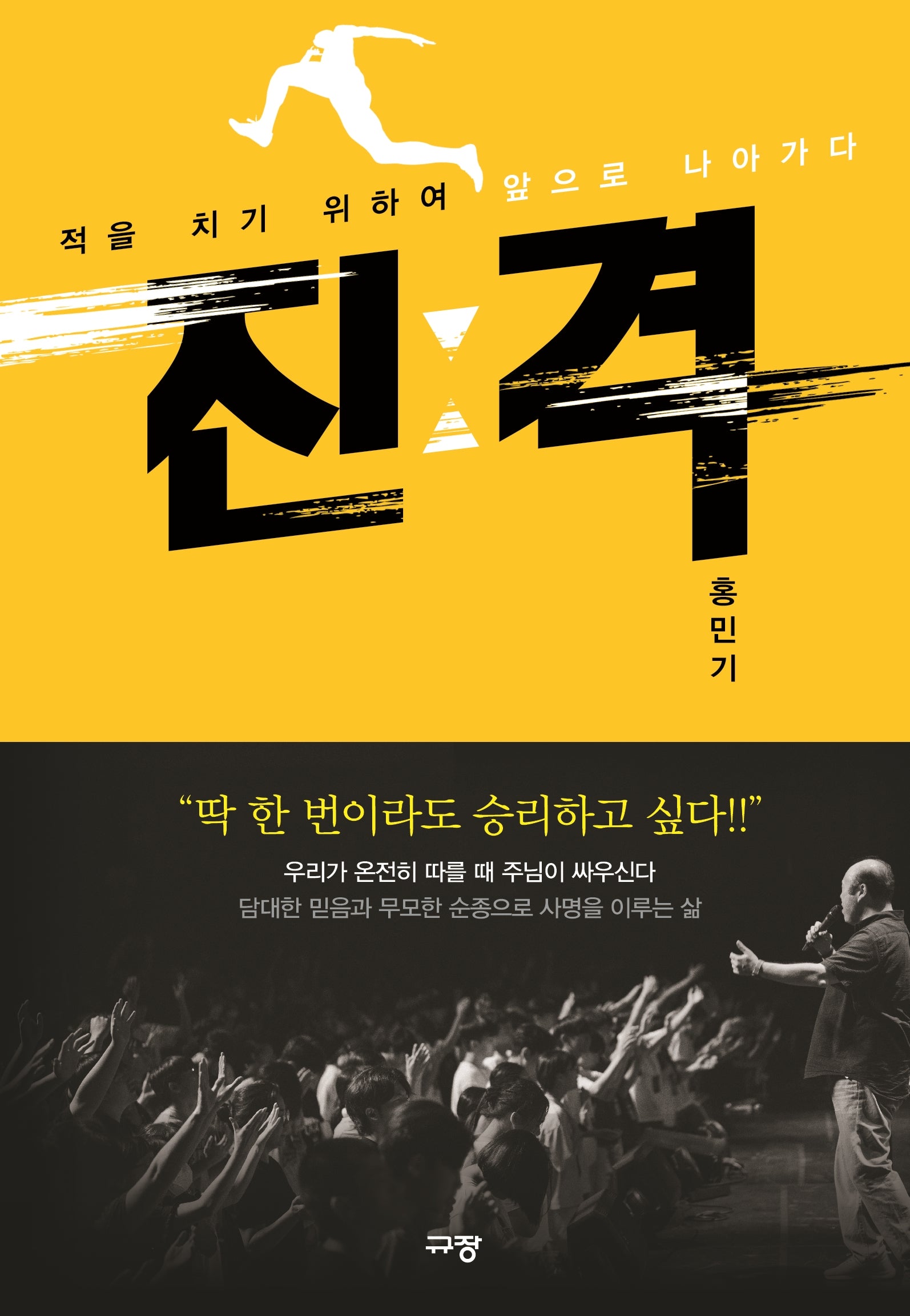 진격