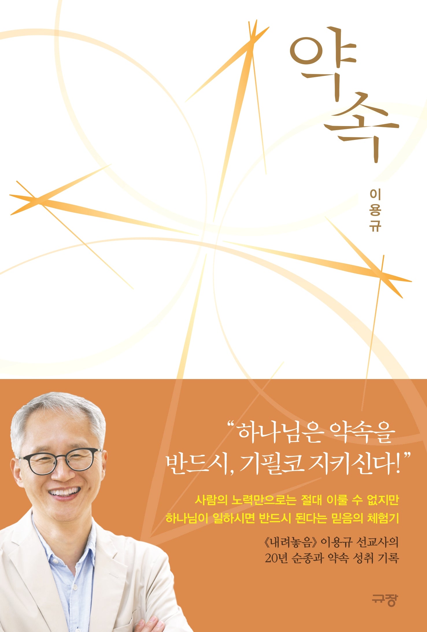약속