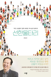선한울타리