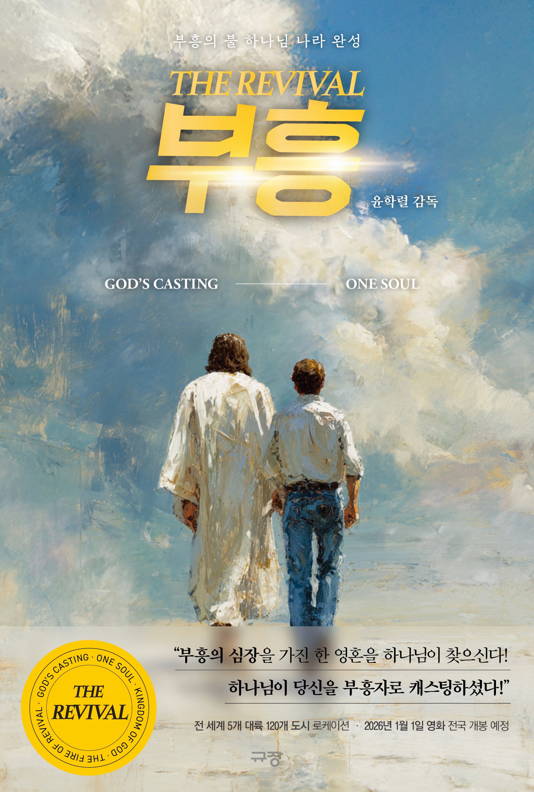 부흥