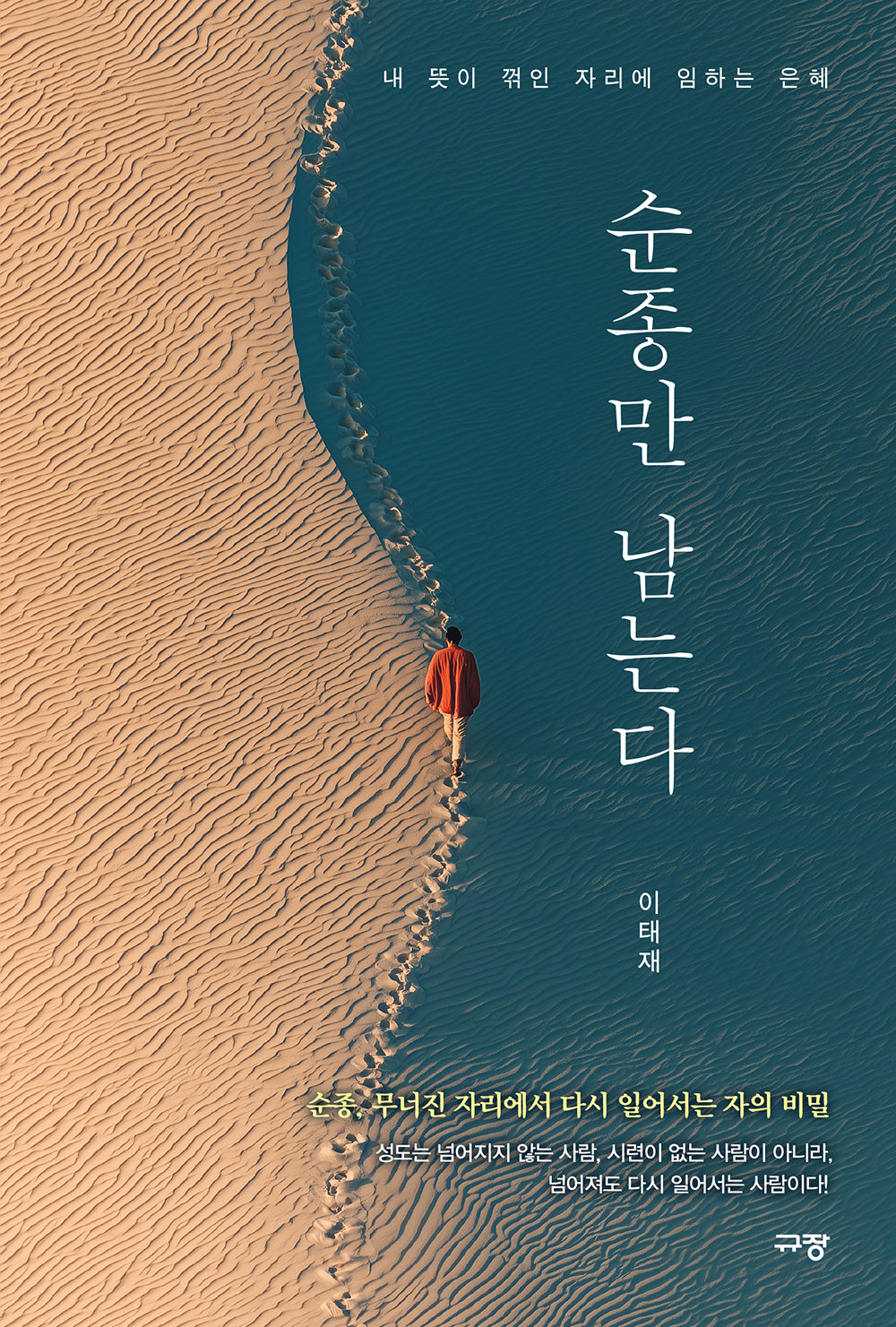 순종만 남는다