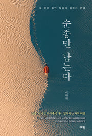 순종만 남는다
