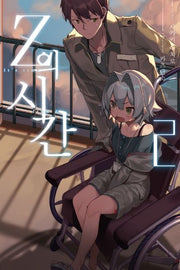 Z의 시간 2(S노벨(S Novel))