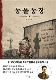 동물농장