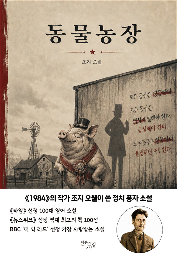 동물농장