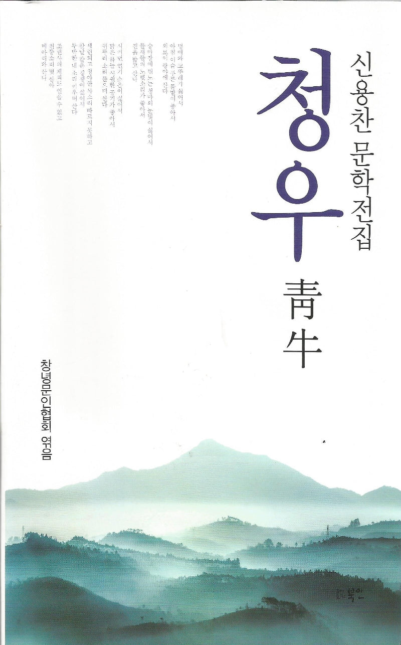 청우(양장본 HardCover)