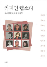카페인 랩소디