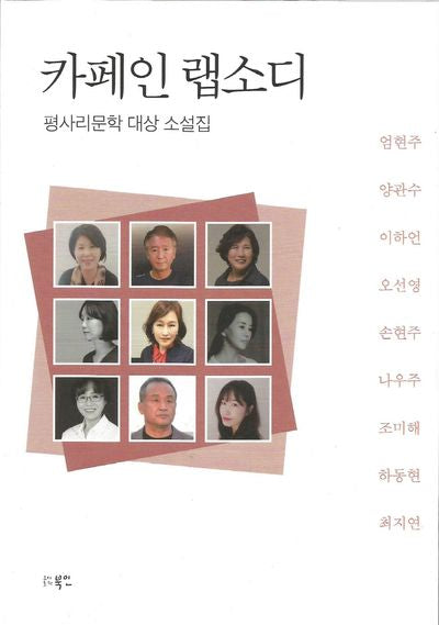카페인 랩소디