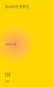모나리자 증후군