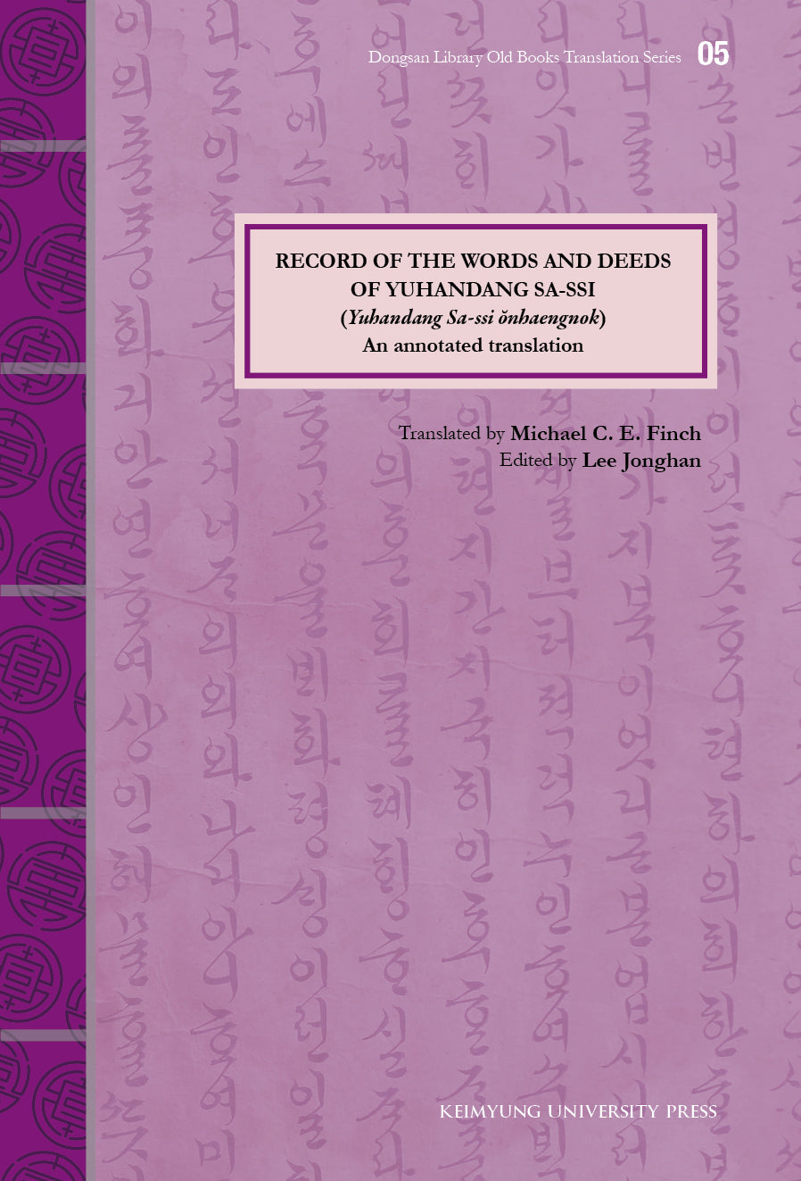 Record of the Words and Deeds of Yuhandang Sa-ssi 유한당사씨언행록(영문)(양장본 Hardcover)