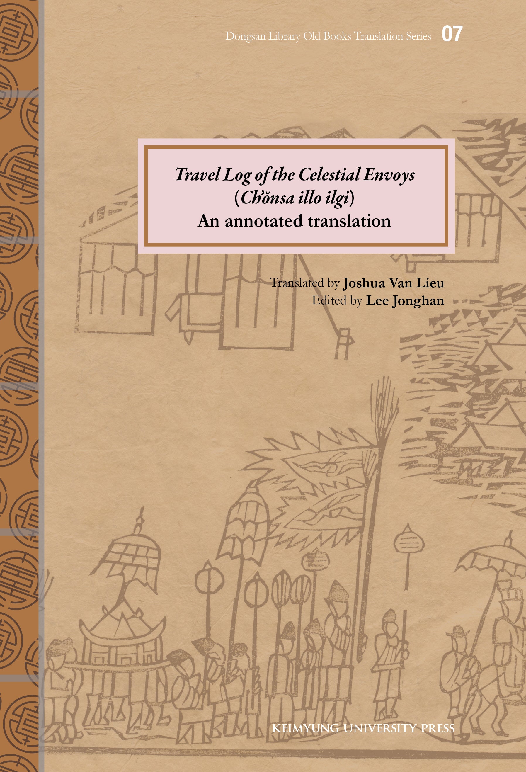 Travel Log of the Celestial Envoys(천사일로일기 영문본)(동산도서관 고문헌번역총서 7)(양장본 Hardcover)