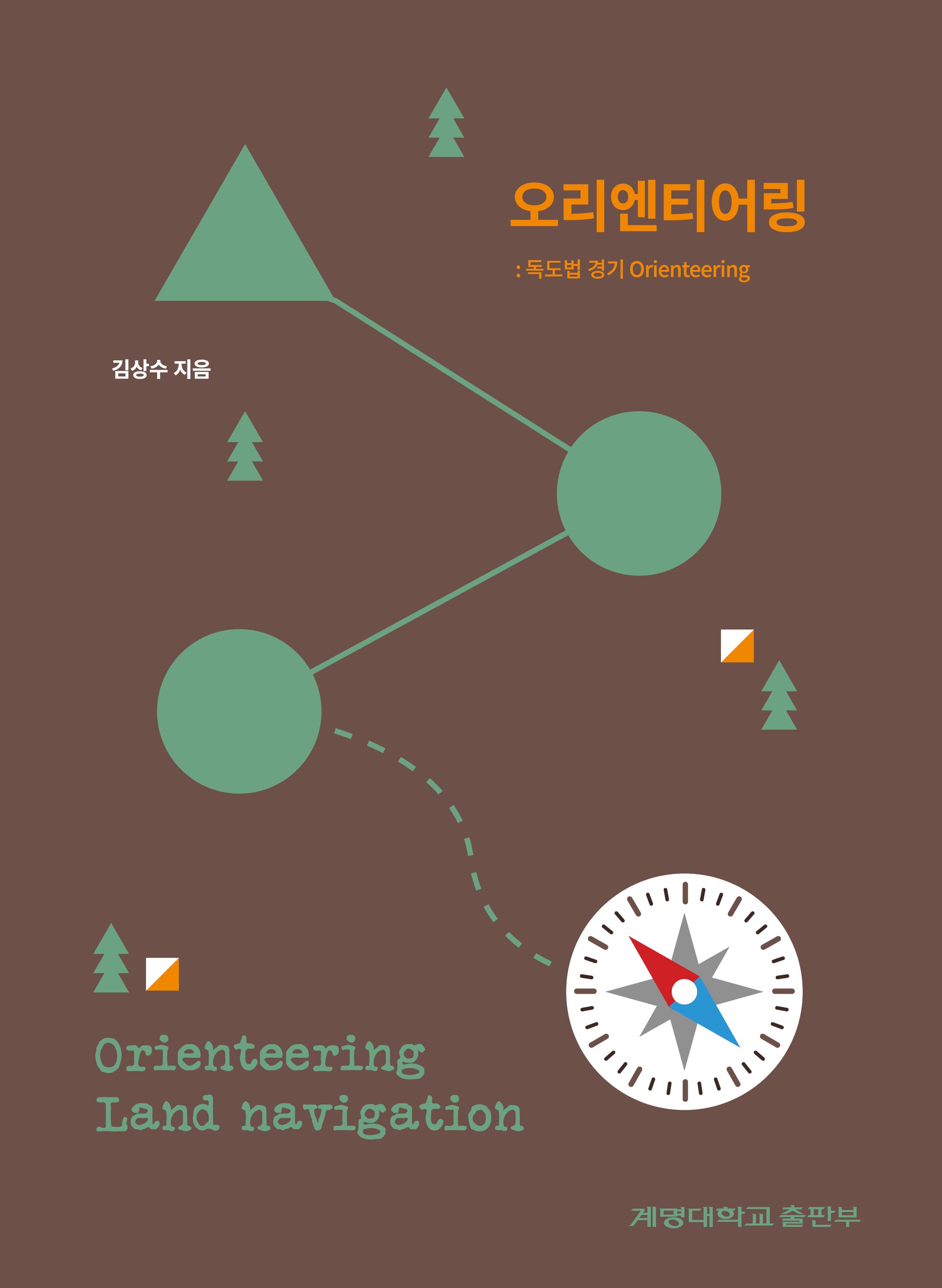 오리엔티어링