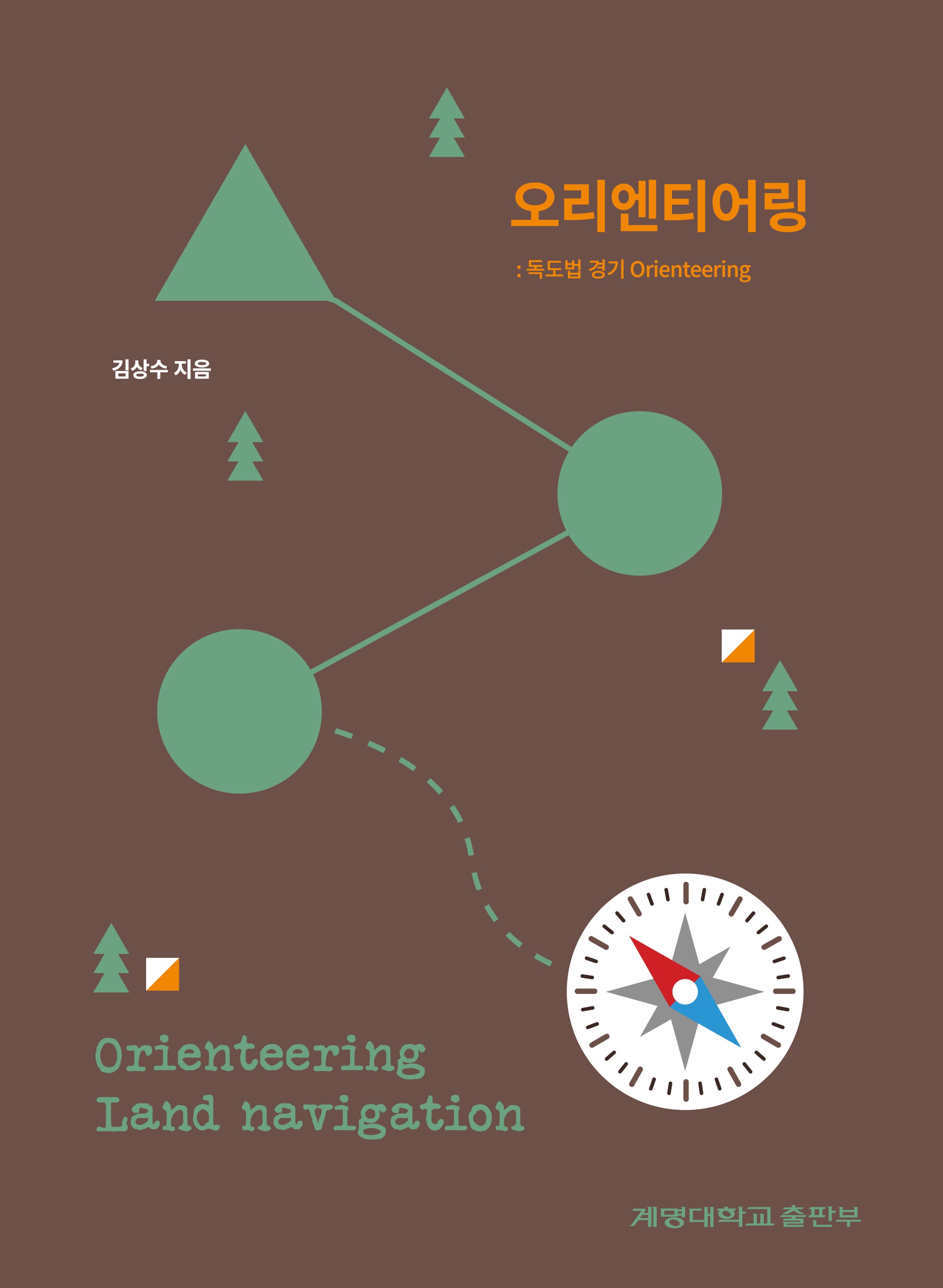 오리엔티어링