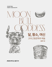 달, 황소, 여신