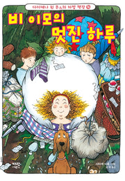 비 이모의 멋진 하루(다이애나 윈 존스의 마법 책장 4)(양장본 Hardcover)