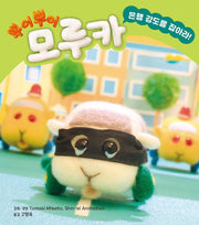 뿌이뿌이 모루카: 은행 강도를 잡아라!(양장본 Hardcover)