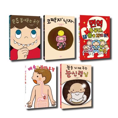 좋은 습관 기르기 세트(1-5)(전5권)