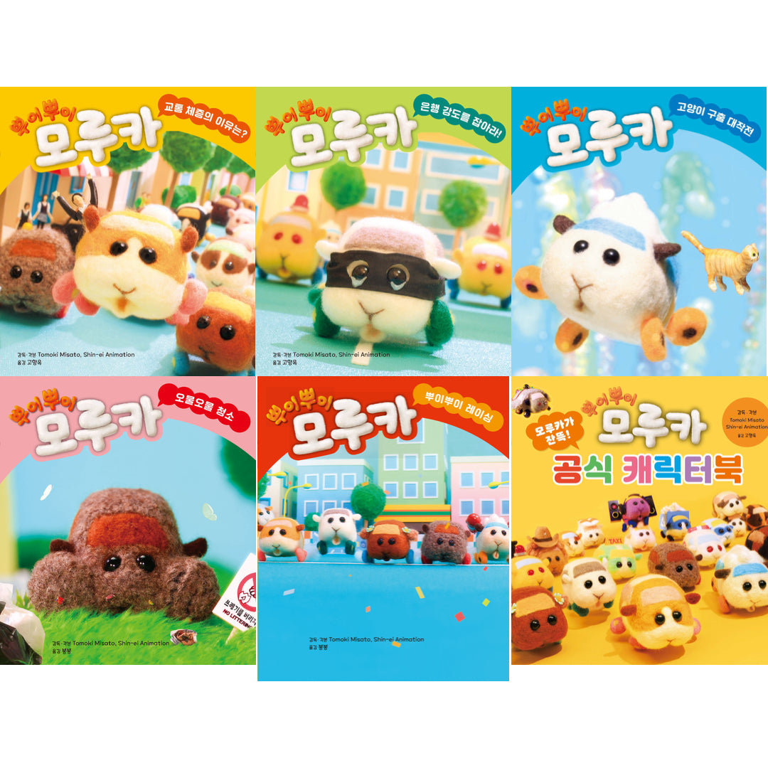 뿌이뿌이 모루카 1-6권 세트(전6권)