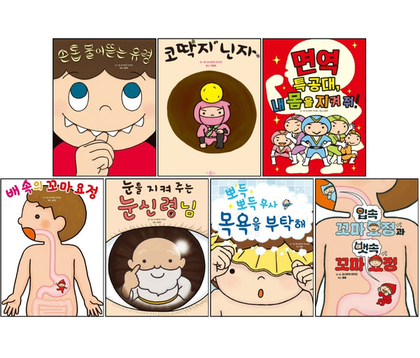 좋은 습관 기르기 1~7권 세트(전7권)