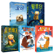 뉴베리 수상 작가 캐서린 애플게이트 감동 동화 세트(전5권)