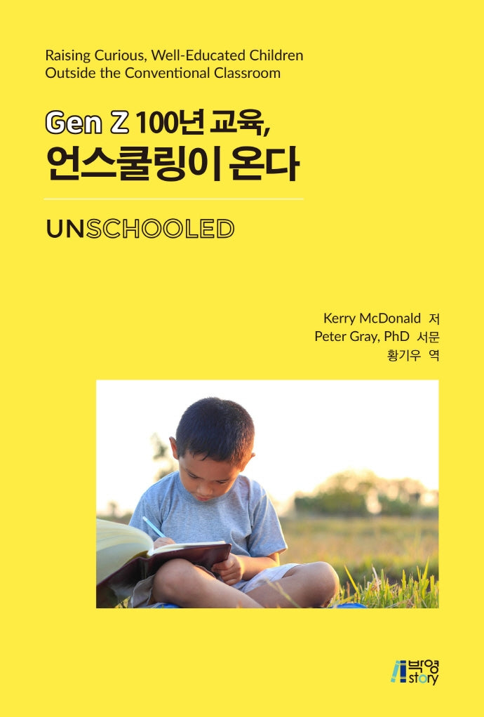 Gen Z 100년 교육,언스쿨링이 온다