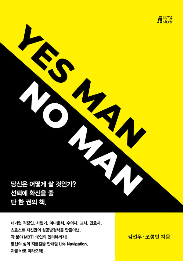 Yes Man No Man