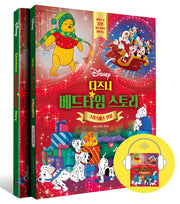 디즈니 베드타임 스토리 : 크리스마스 선물(디즈니 베드타임 스토리)