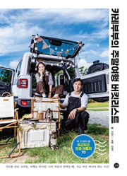 카레부부의 주말여행 버킷리스트