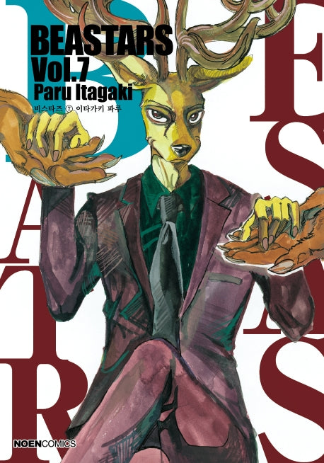 비스타즈(BEASTARS) 7(노엔코믹스(Noen Comics))