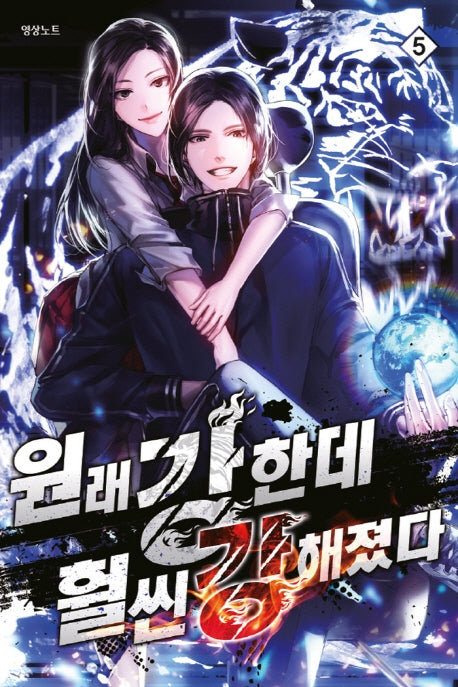 원래 강한데, 훨씬 강해졌다 5