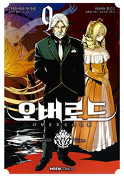 오버로드 9(노엔코믹스(Noen Comics))