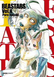 비스타즈(BEASTARS) 8(노엔코믹스(Noen Comics))