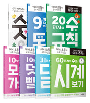 그림으로 개념 잡는 유아 수학 1~7권 세트(전7권)