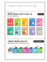 연산이 쉬워지는 직산과 수 세기 세트(1~10)(전10권)
