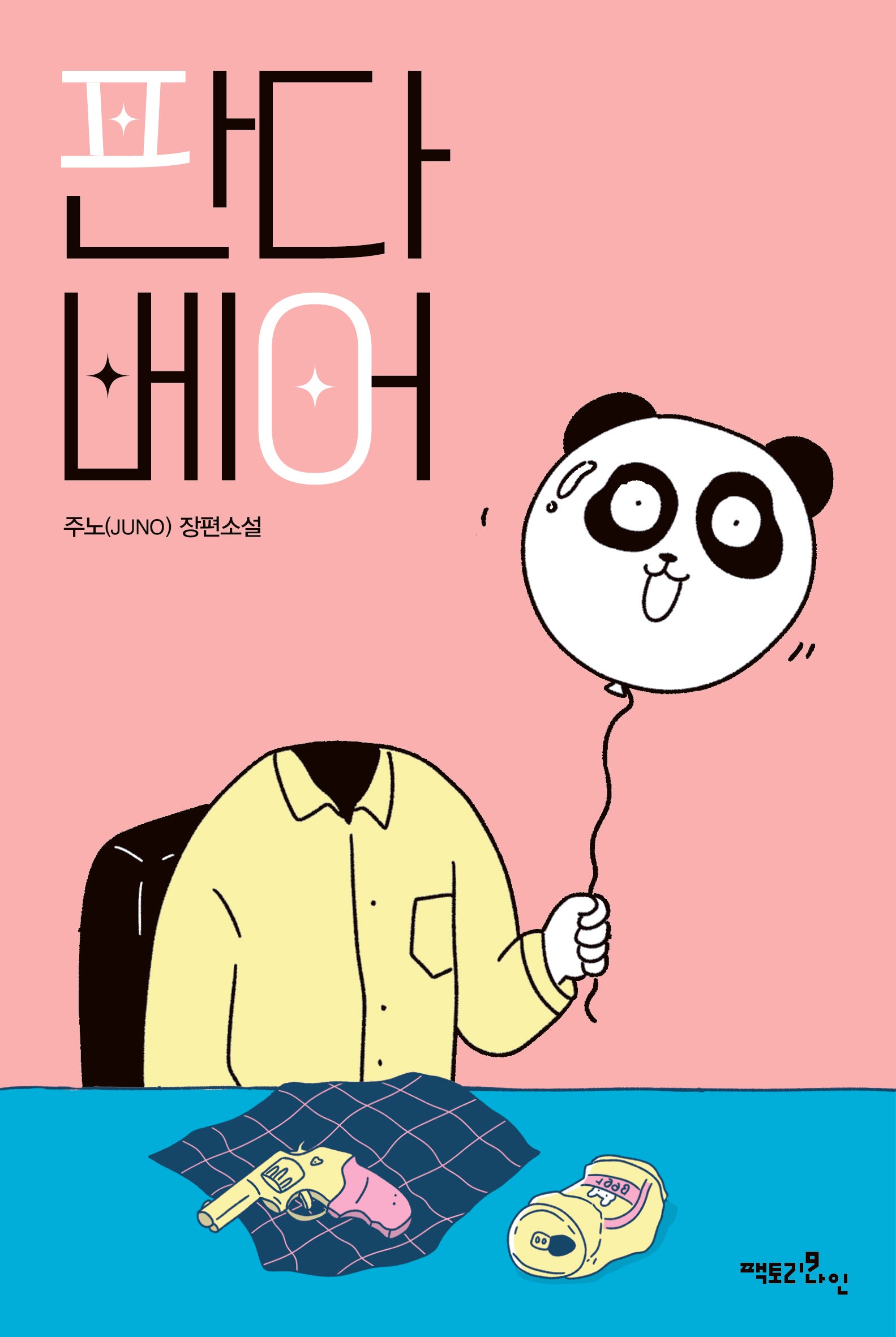 판다 베어