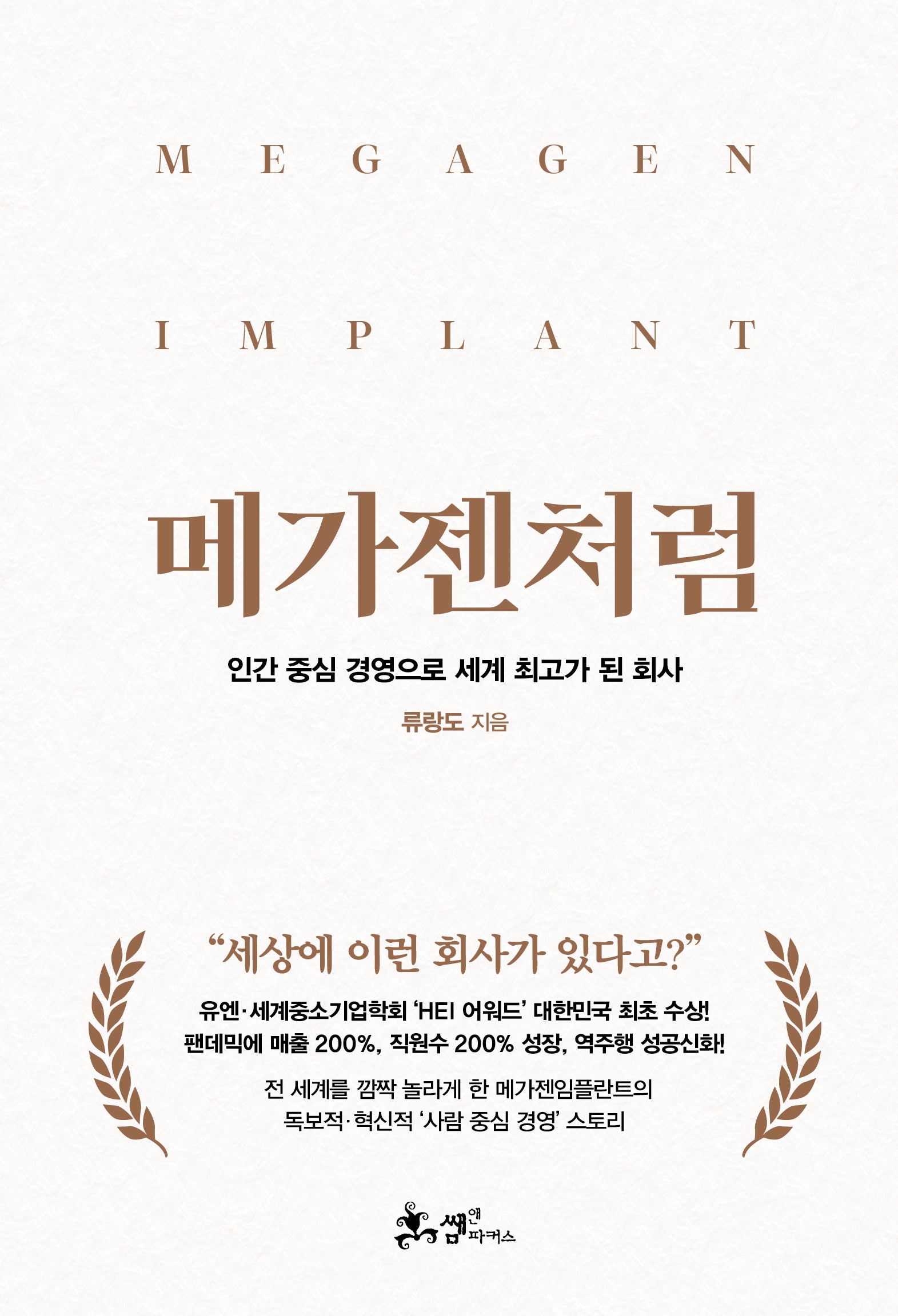 메가젠처럼