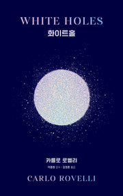 화이트홀(양장본 Hardcover)