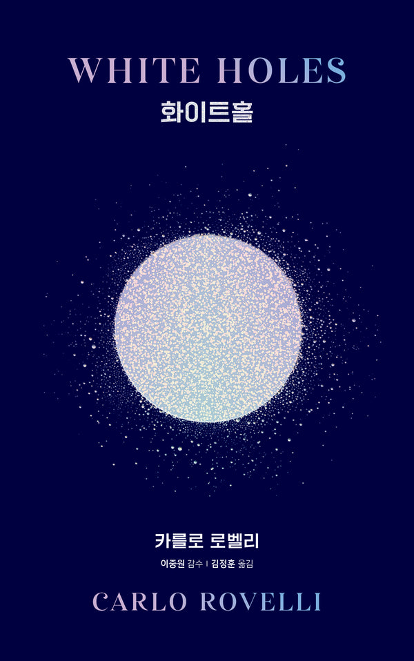 화이트홀(양장본 Hardcover)