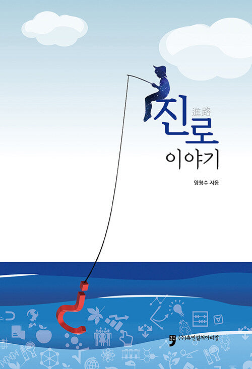 진로 이야기