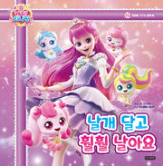 프린세스 캐치! 티니핑 마음을 가꾸는 동화 3: 날개 달고 훨훨 날아요(양장본 Hardcover)