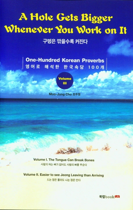 A Hole Gets Bigger Whenever You Work on It(구멍은 깎을수록 커진다)