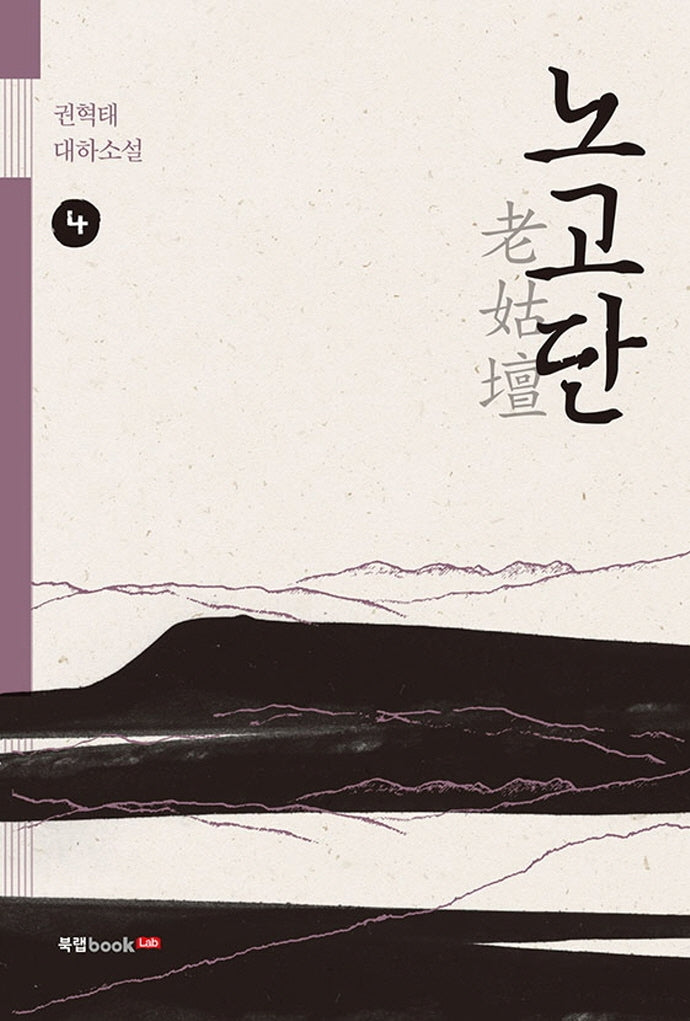 노고단 4