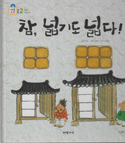 참, 넓기도 넓다!(키즈올수학 30)