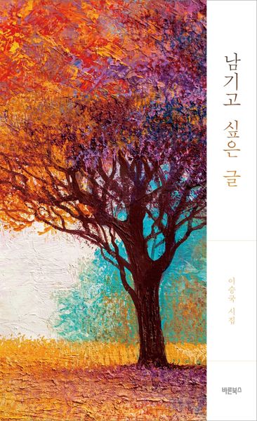 남기고 싶은 글