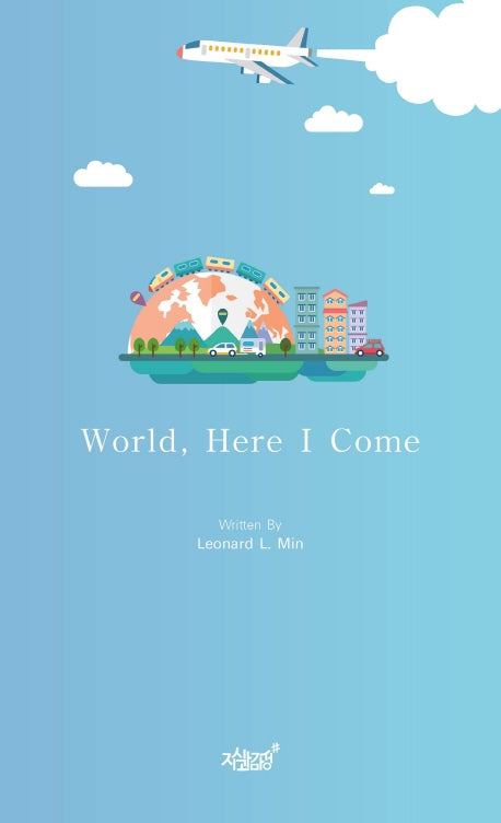 World, Here I Come