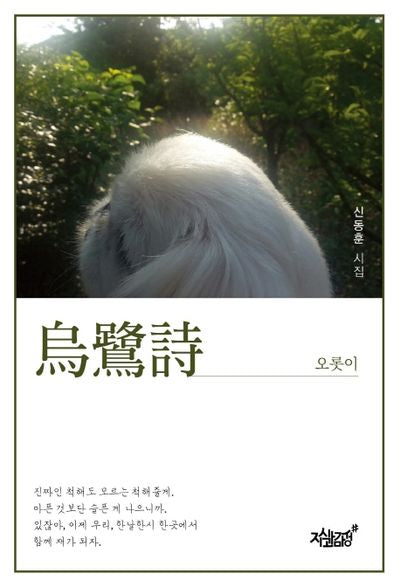 오롯이