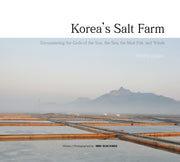 한국의 염전(Korea's Salt Farm)(영문판)(양장본 Hardcover)